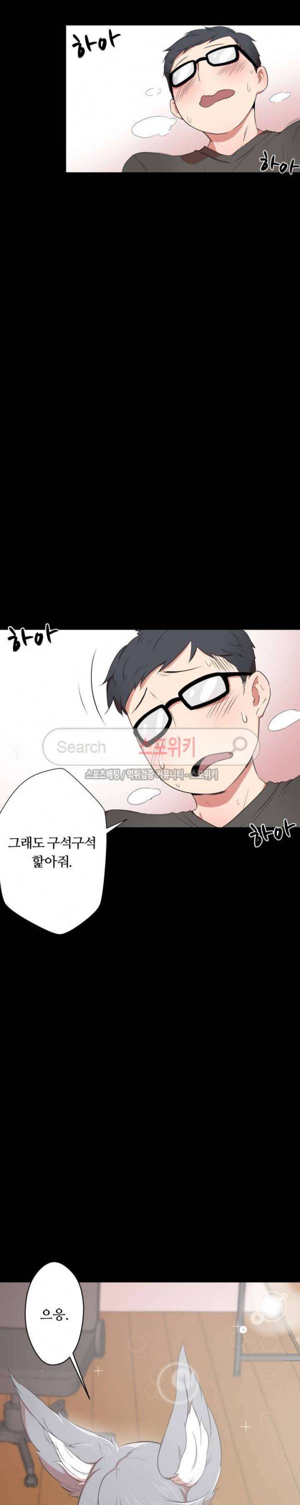 리사이저 1화 11