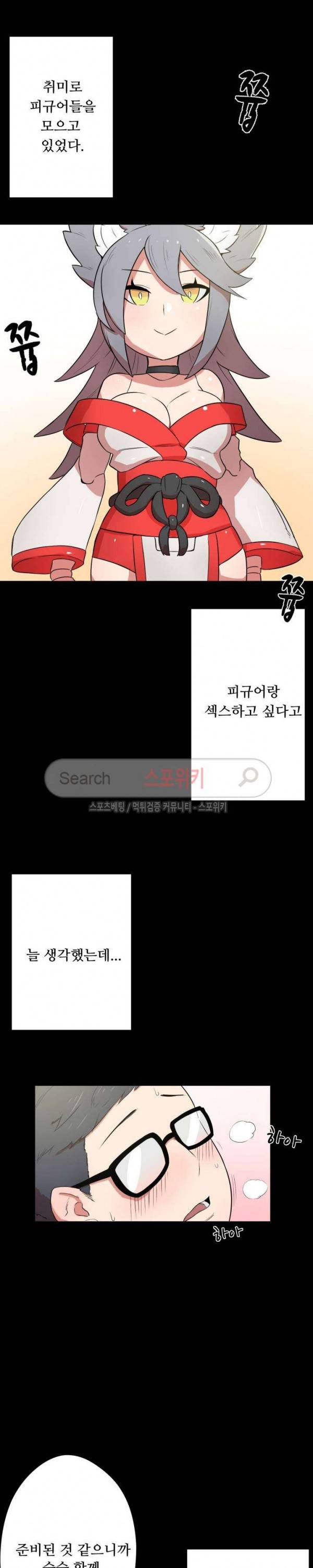 리사이저 1화 13