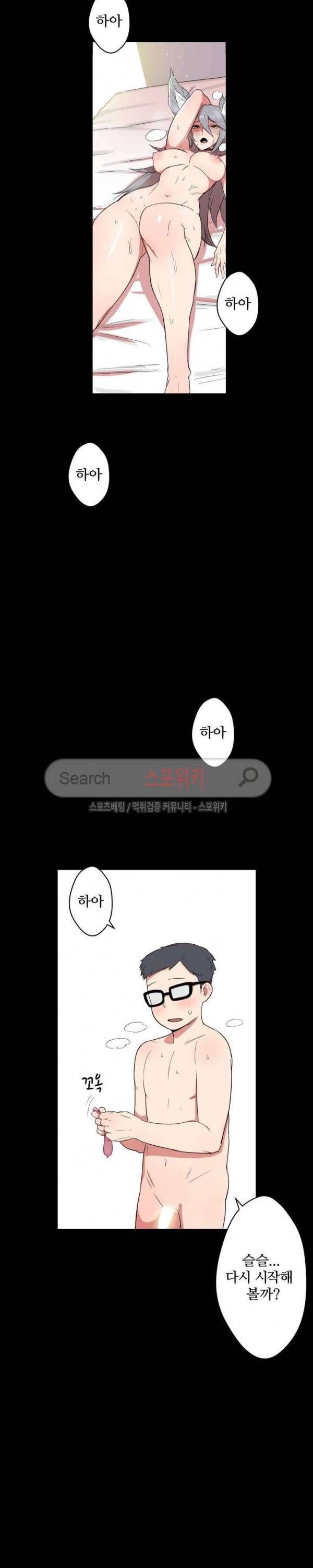 리사이저 1화 21