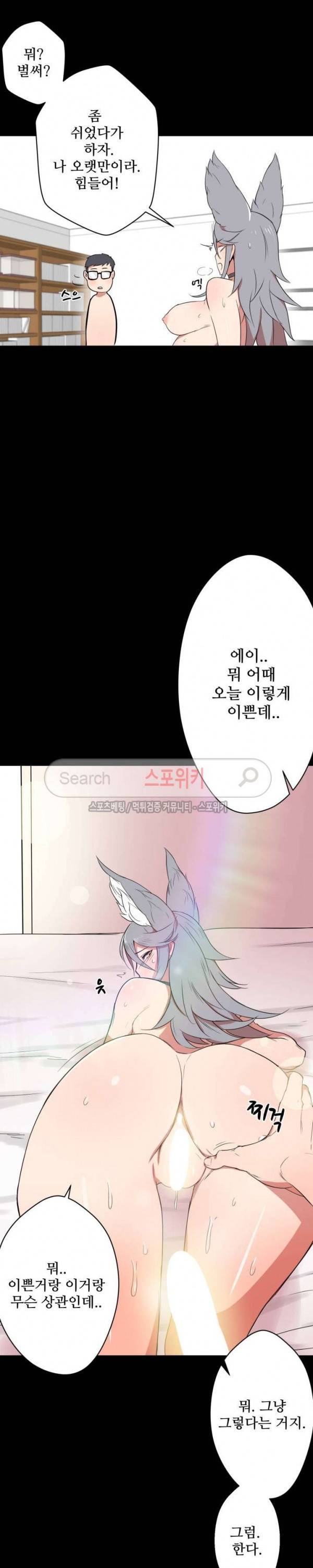리사이저 1화 22