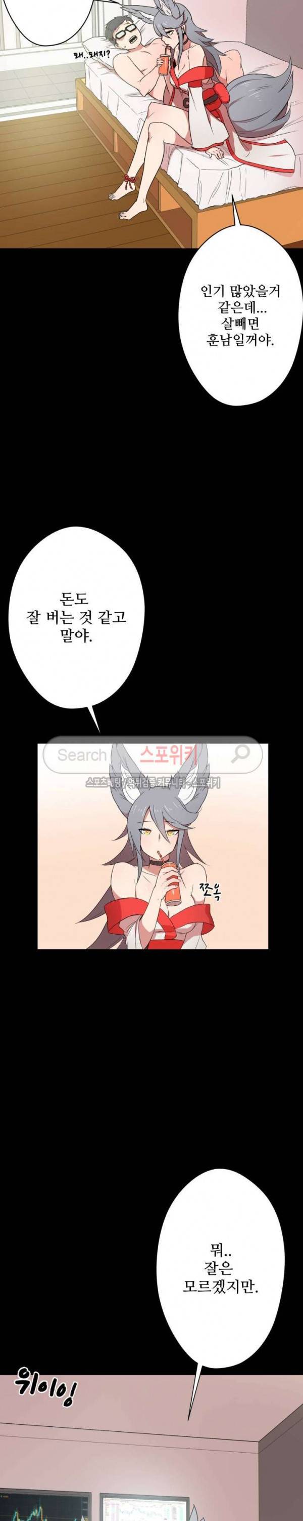 리사이저 1화 28