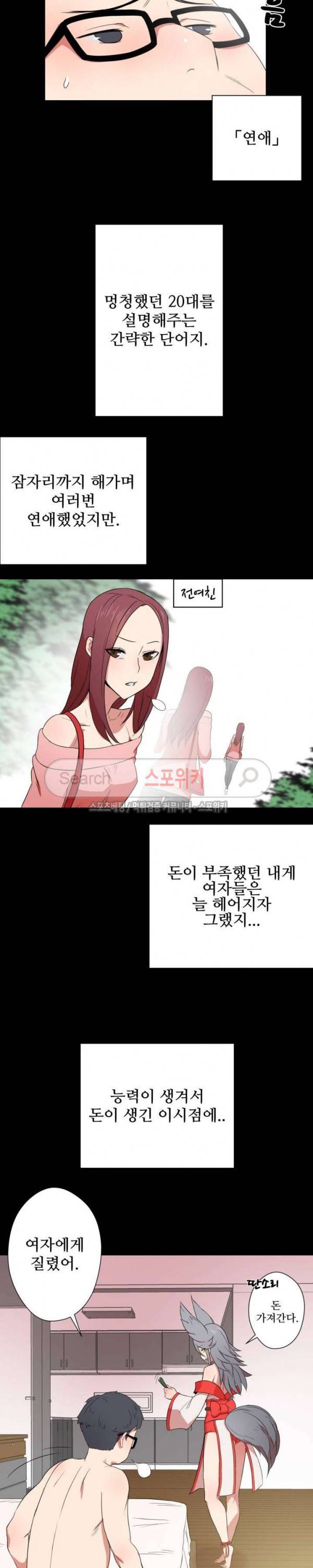 리사이저 1화 30