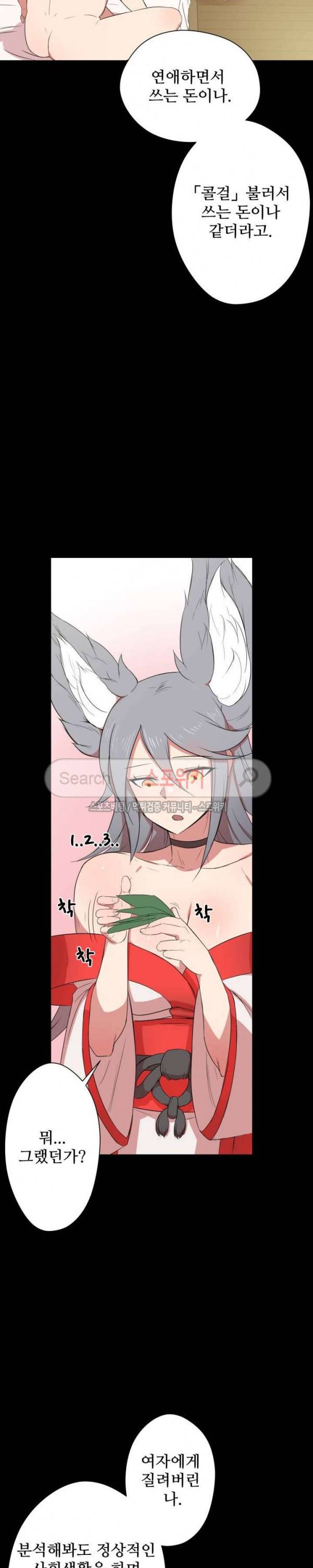 리사이저 1화 31