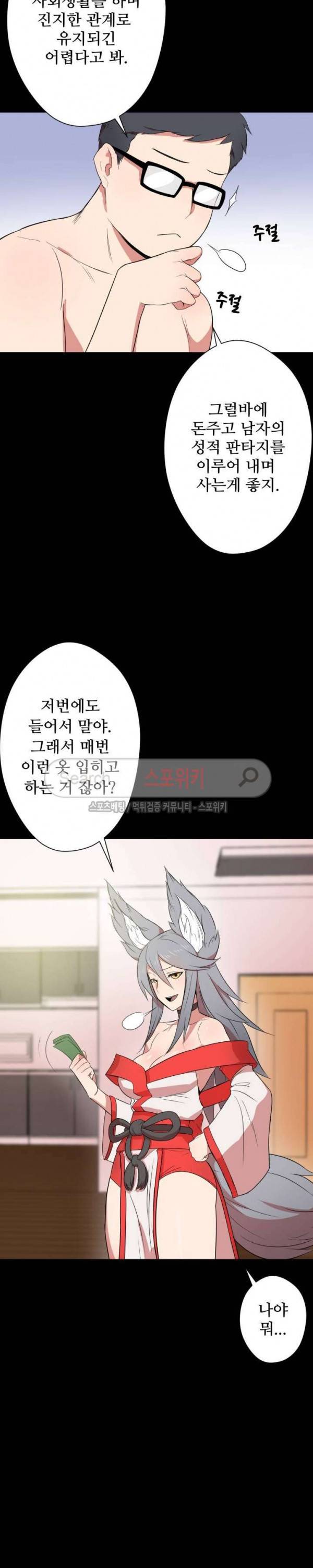 리사이저 1화 32