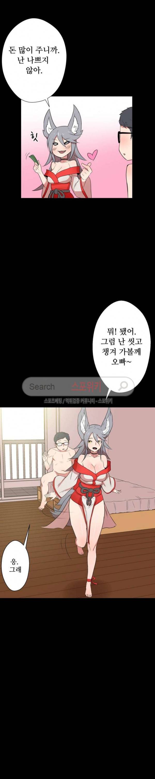 리사이저 1화 33
