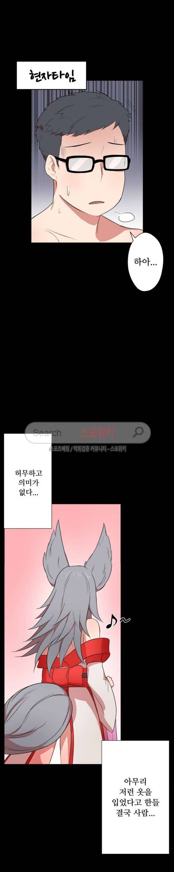 리사이저 1화 34