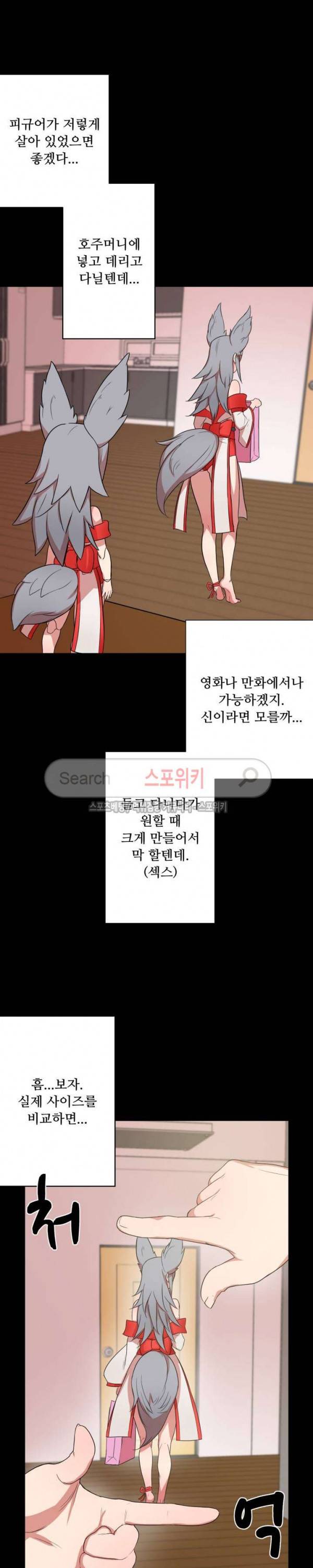 리사이저 1화 35