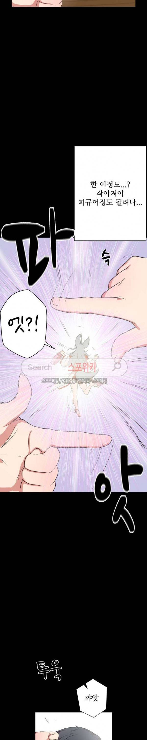 리사이저 1화 36