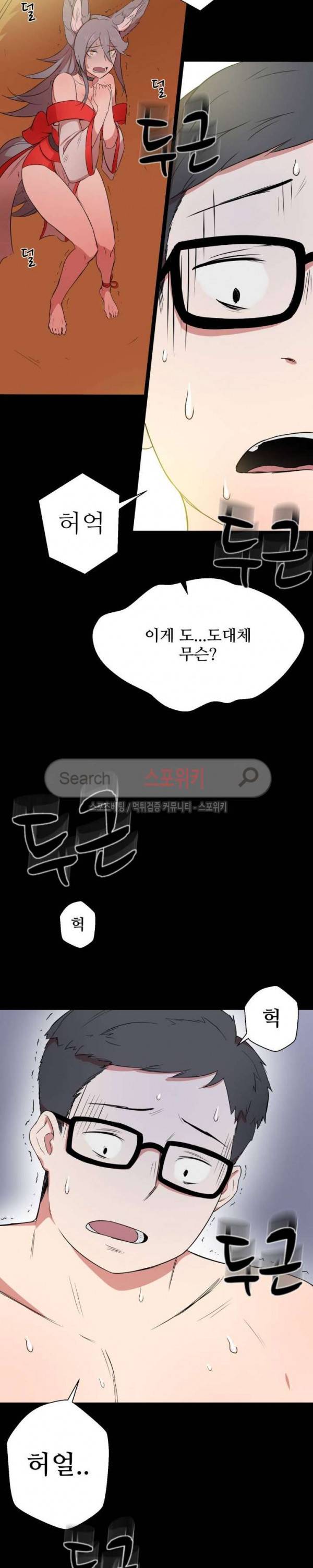 리사이저 1화 40