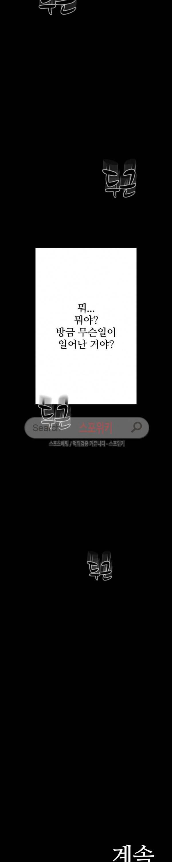 리사이저 1화 41