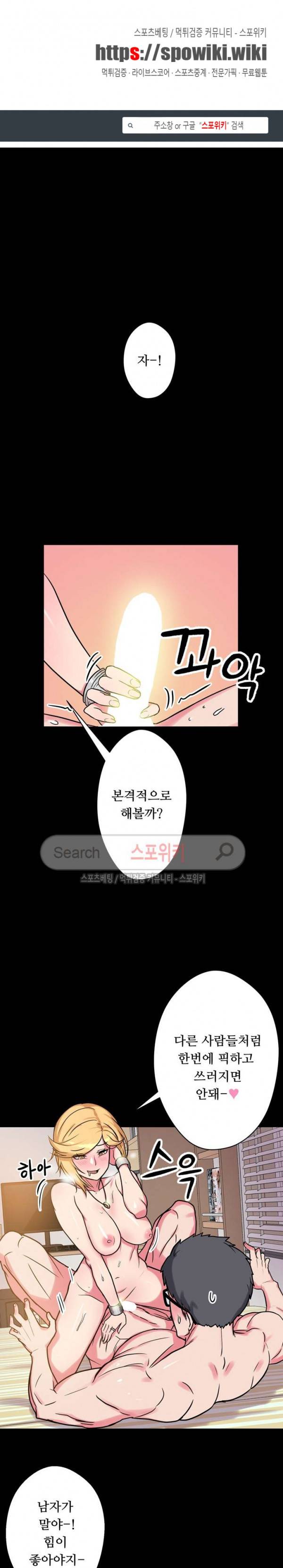 리사이저 11화 1