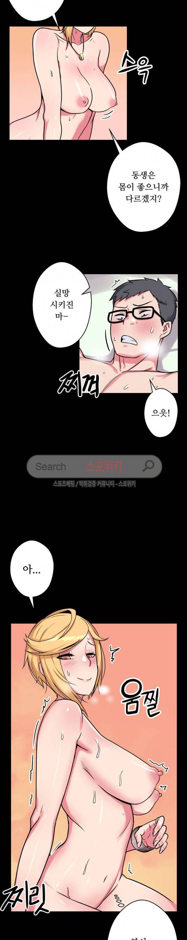 리사이저 11화 2