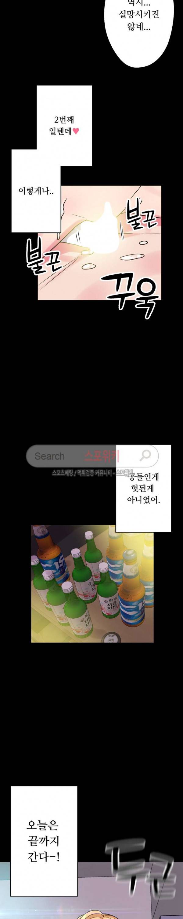 리사이저 11화 3