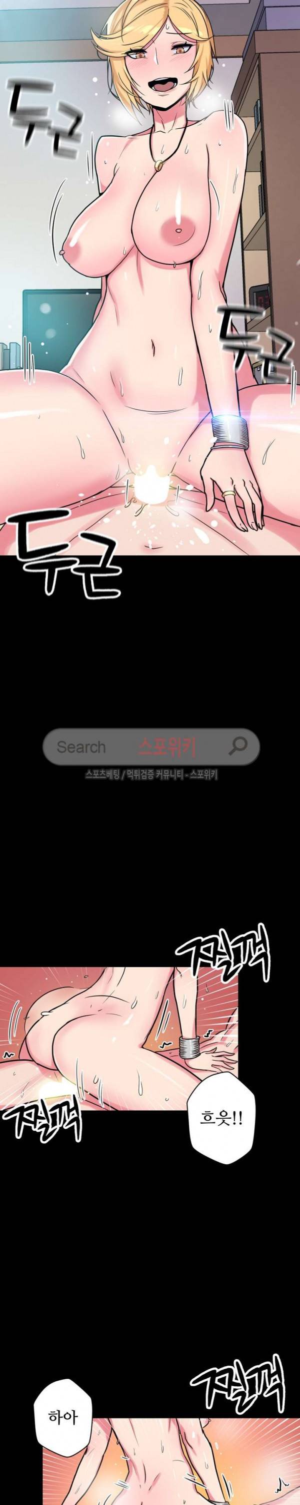 리사이저 11화 4