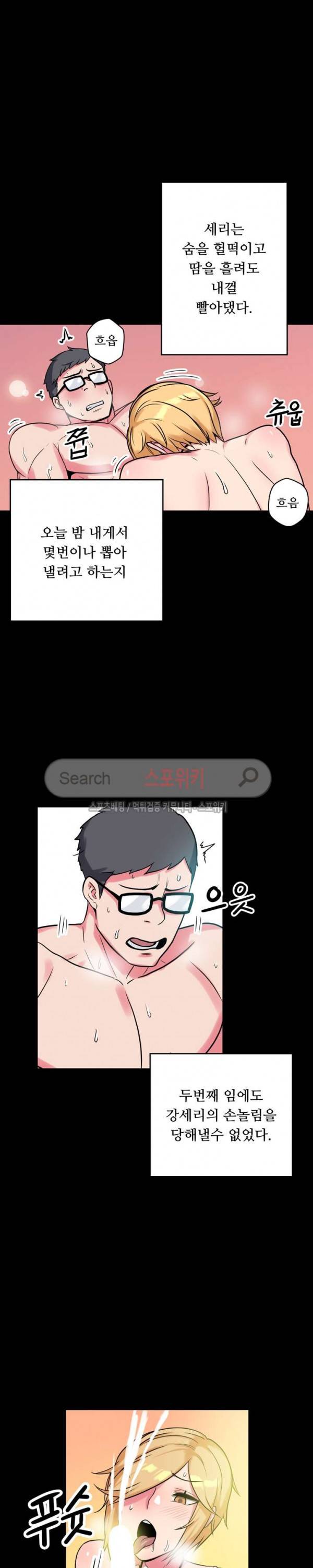 리사이저 11화 12