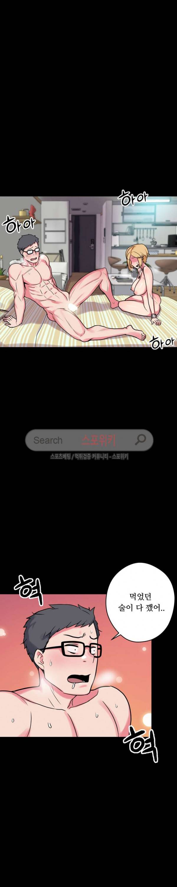 리사이저 11화 14