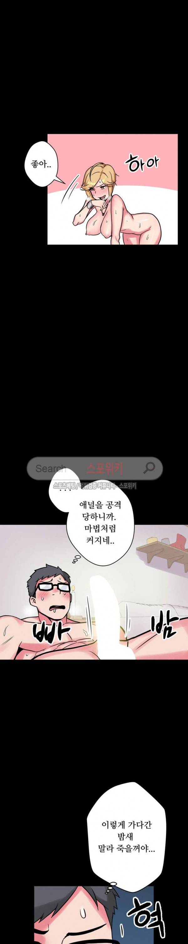 리사이저 11화 17