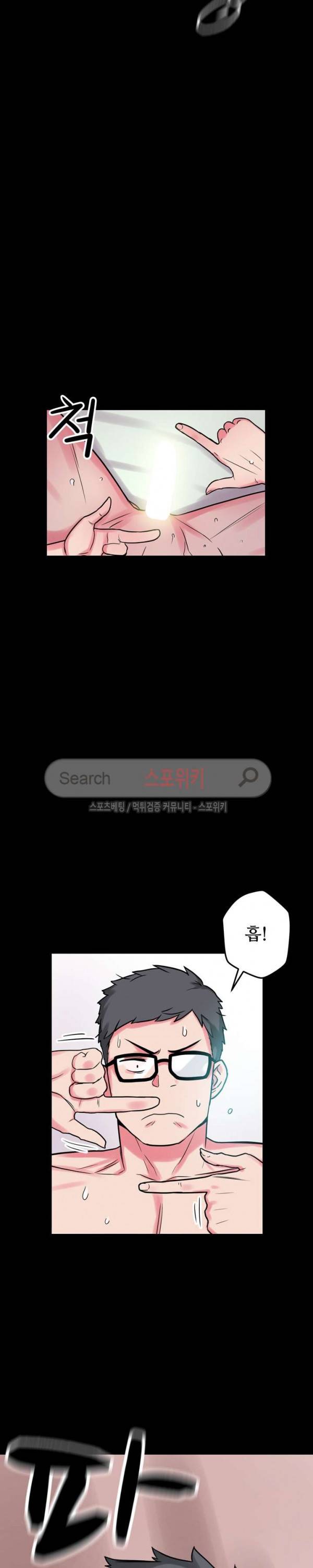 리사이저 11화 22