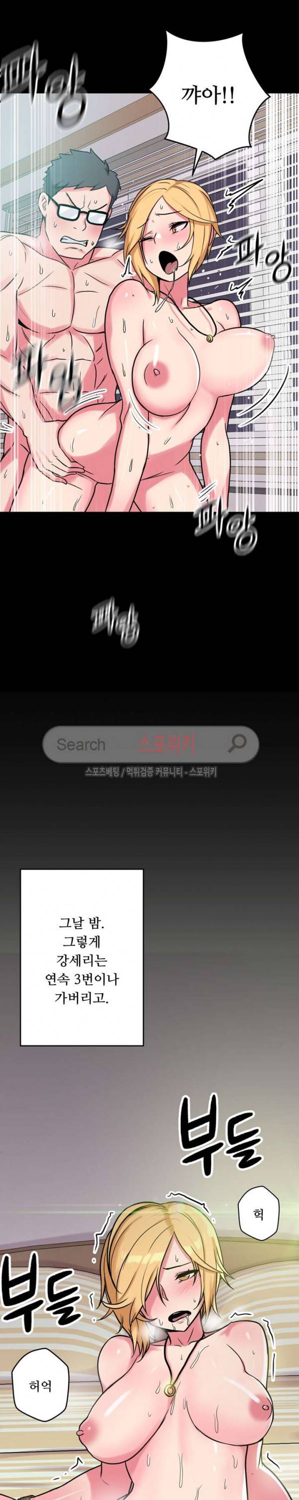 리사이저 11화 26