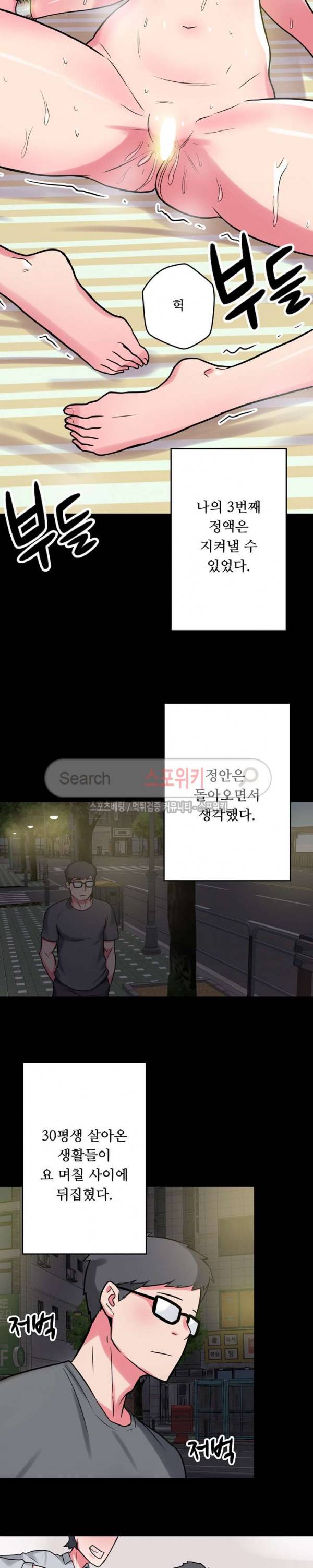 리사이저 11화 27