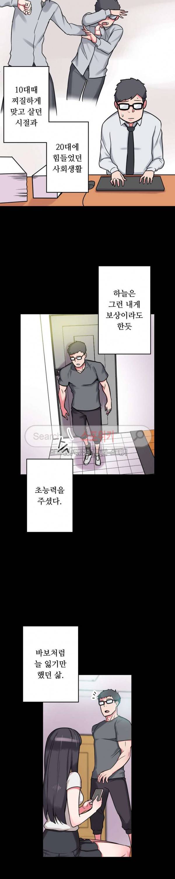 리사이저 11화 28