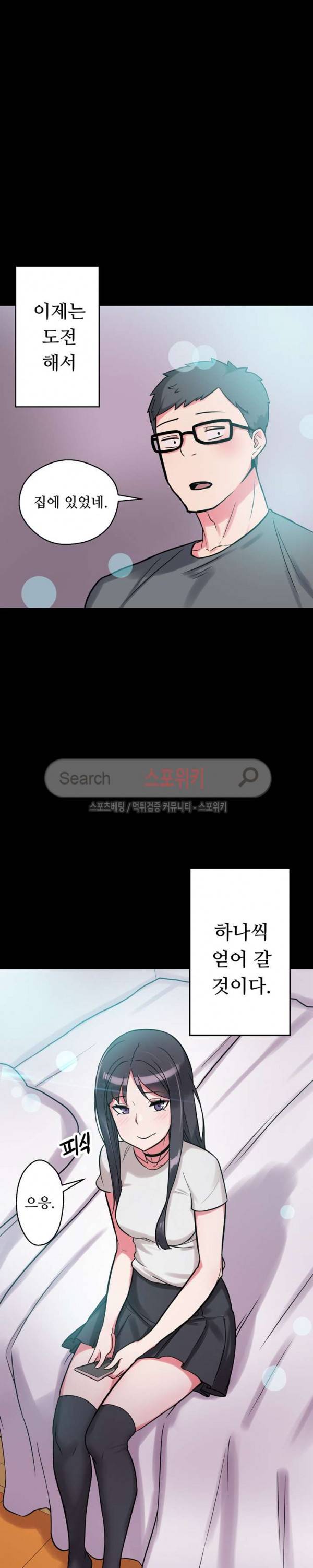 리사이저 11화 29