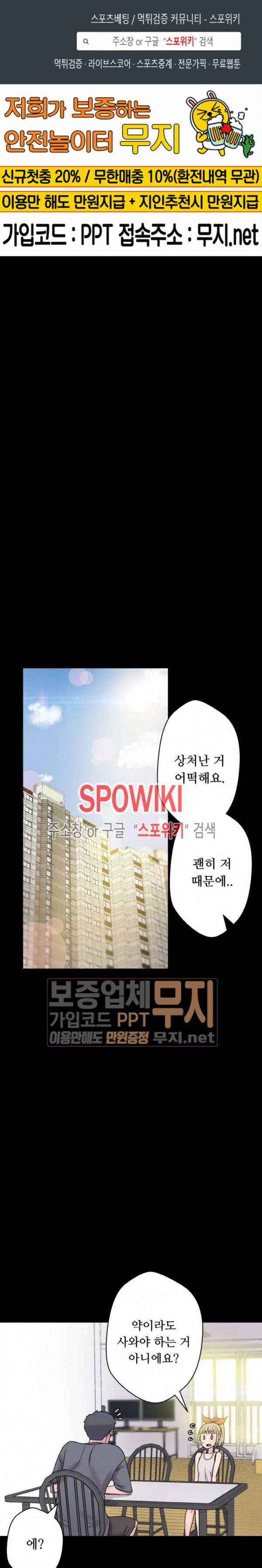 리사이저 27화 1