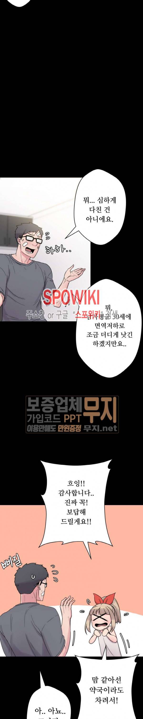 리사이저 27화 2