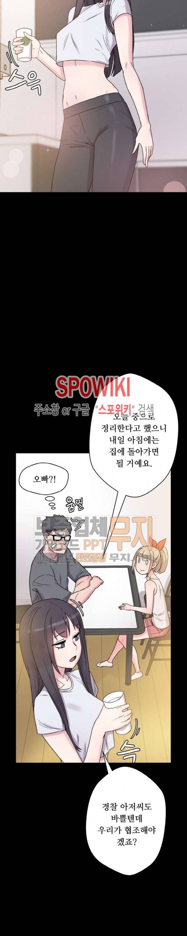 리사이저 27화 5