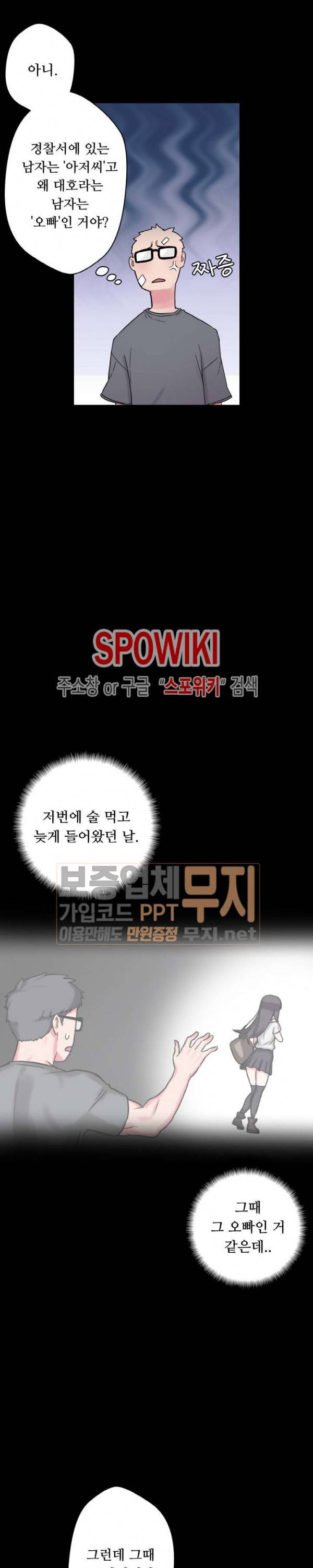 리사이저 27화 6