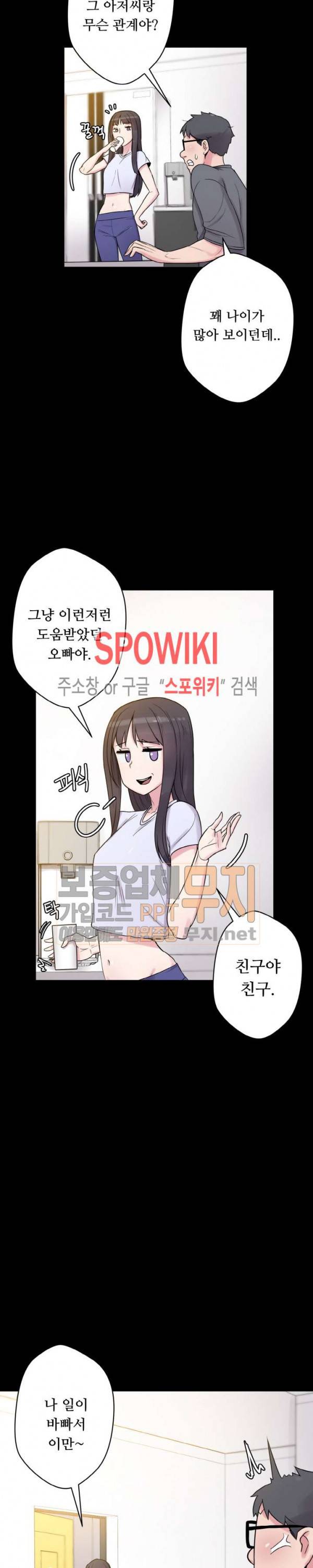 리사이저 27화 7