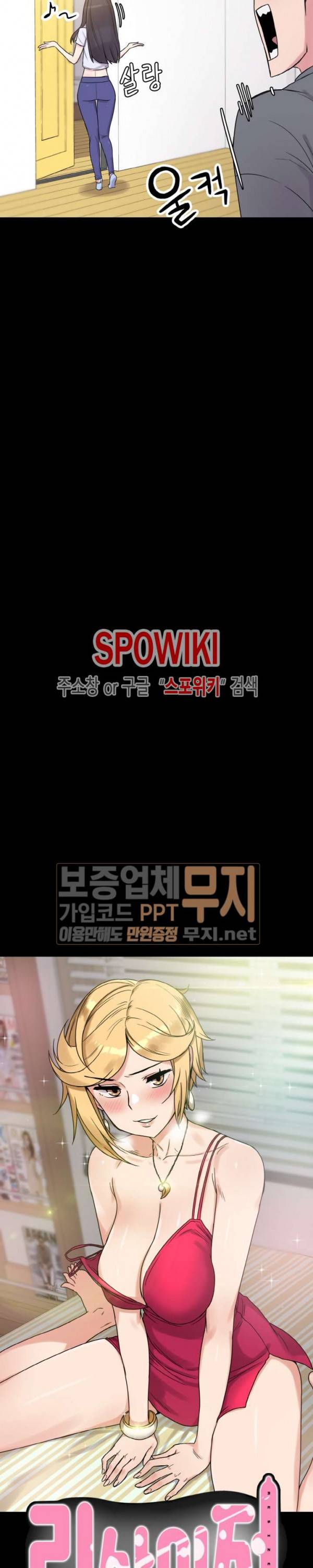 리사이저 27화 8