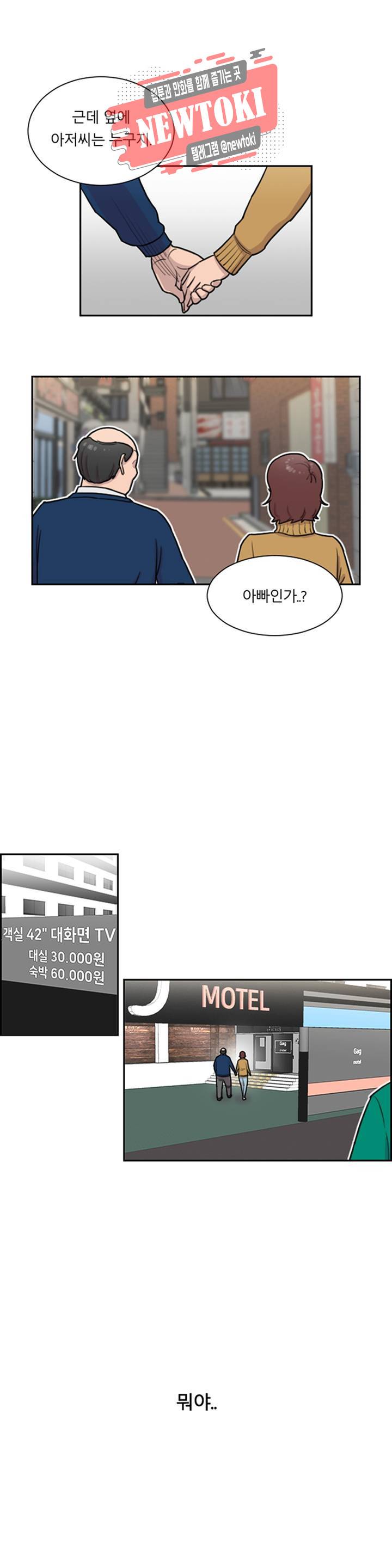 수컷의 경우 41화 1
