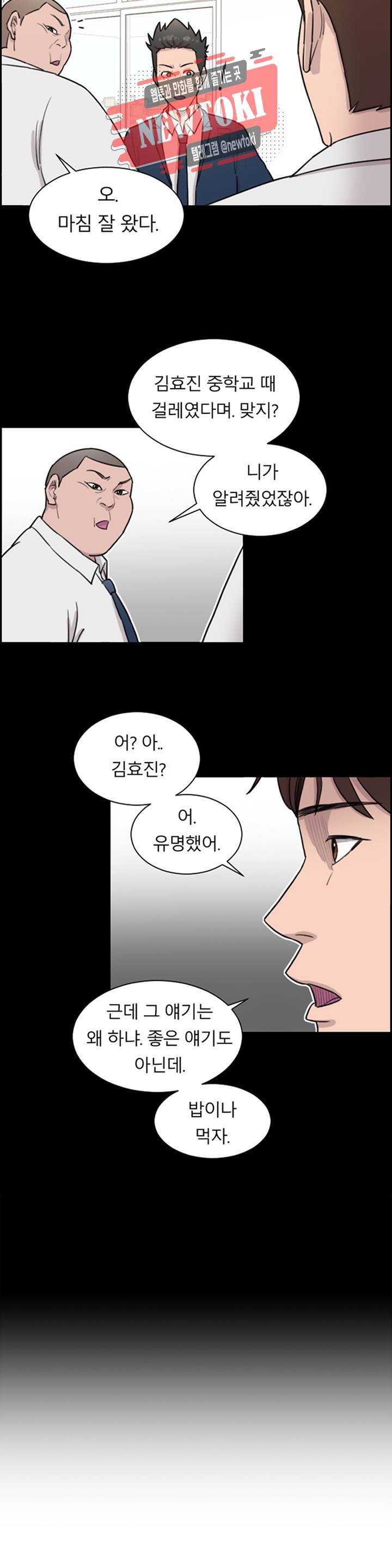 수컷의 경우 41화 3