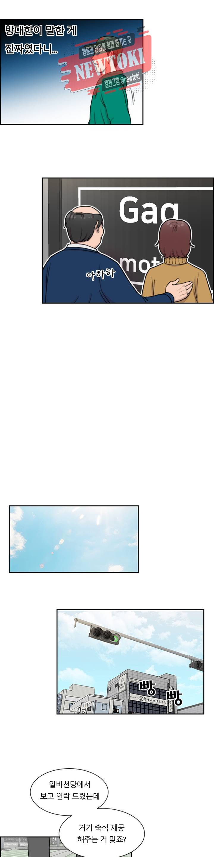 수컷의 경우 41화 4