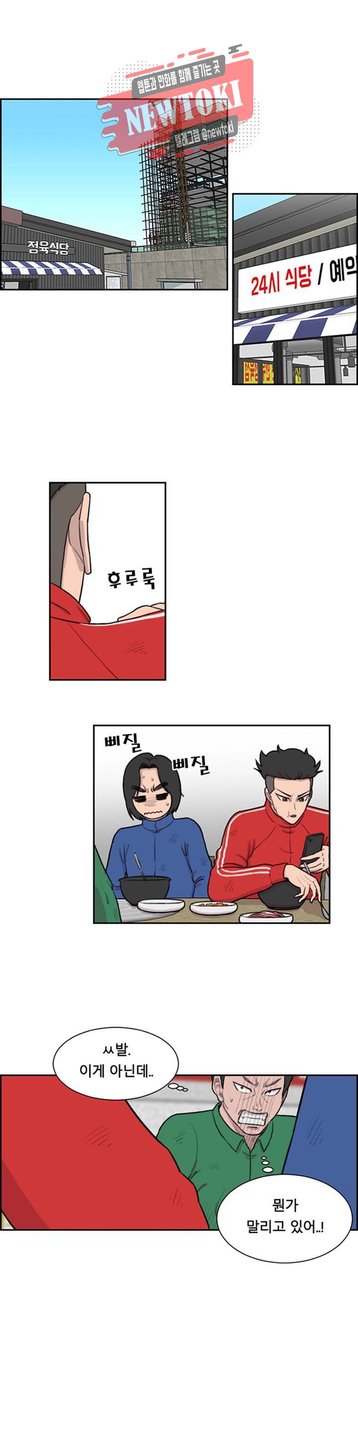수컷의 경우 51화 1