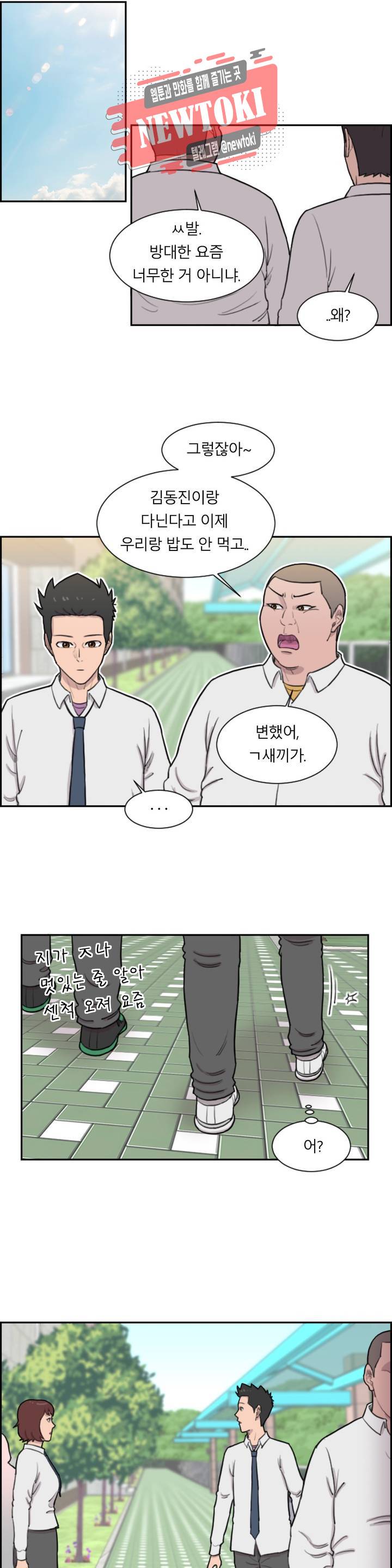 수컷의 경우 51화 3