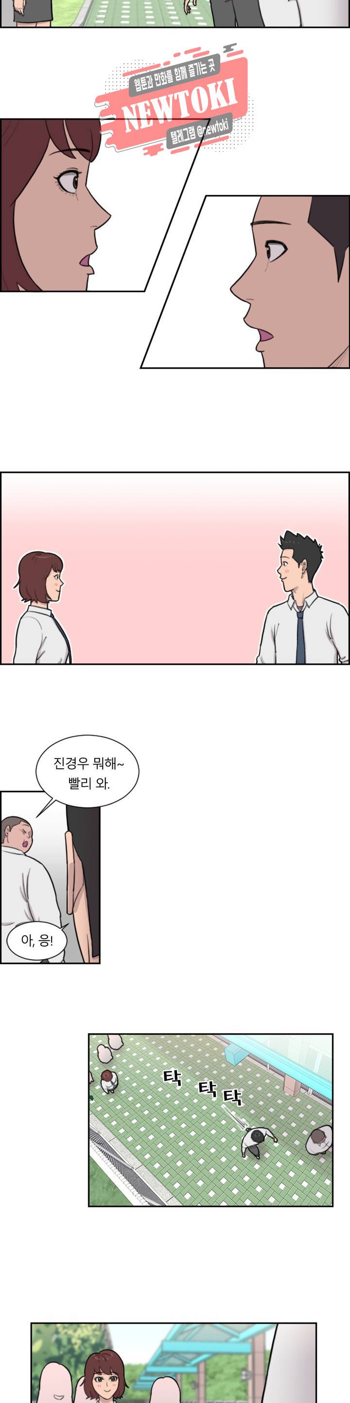 수컷의 경우 51화 4