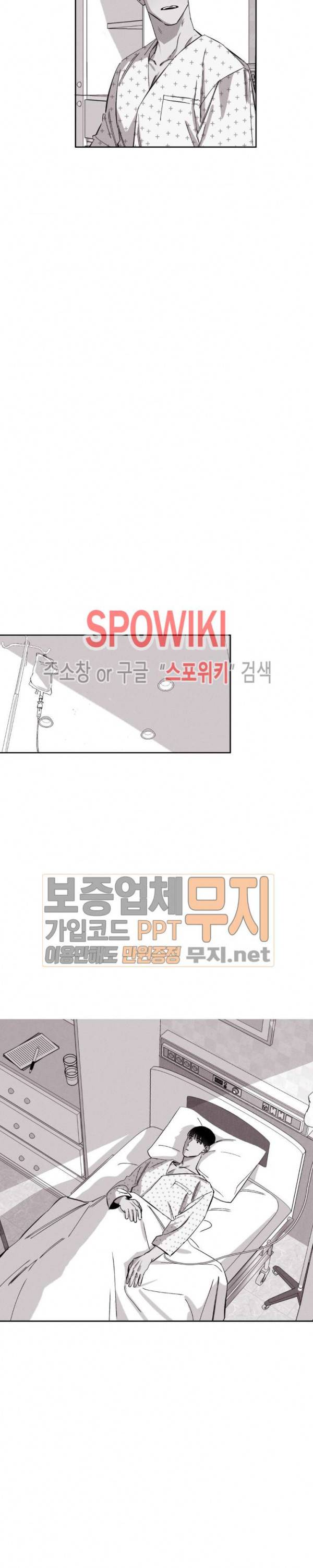 그래도, 좋아해 11화 18