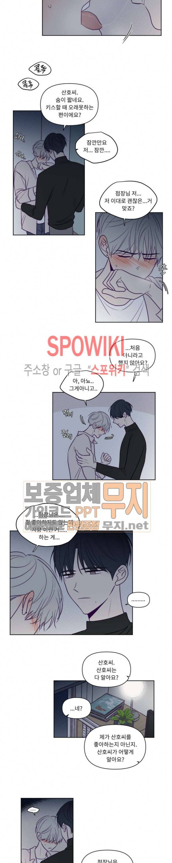 뷰파인더 59화 2