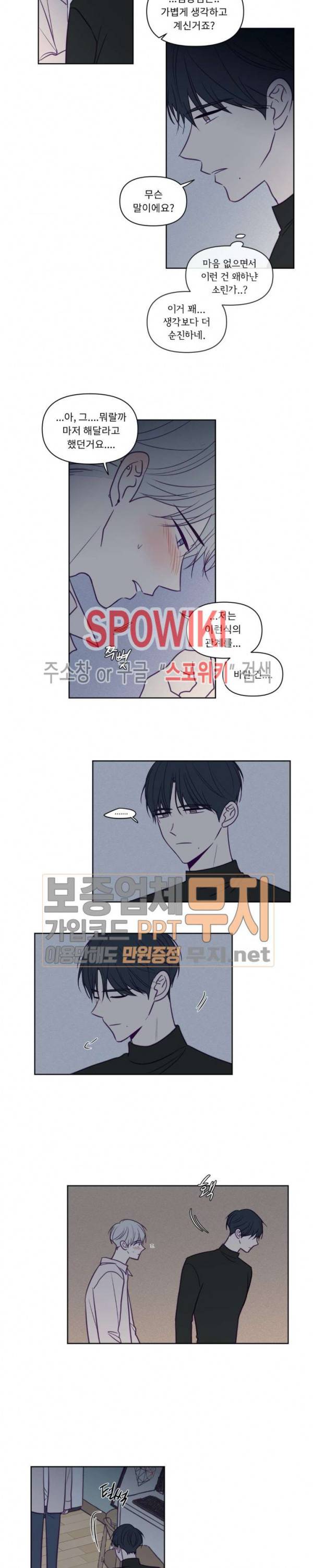 뷰파인더 59화 3