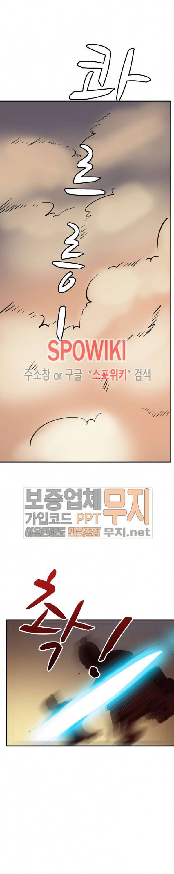 백련성신 84화 15