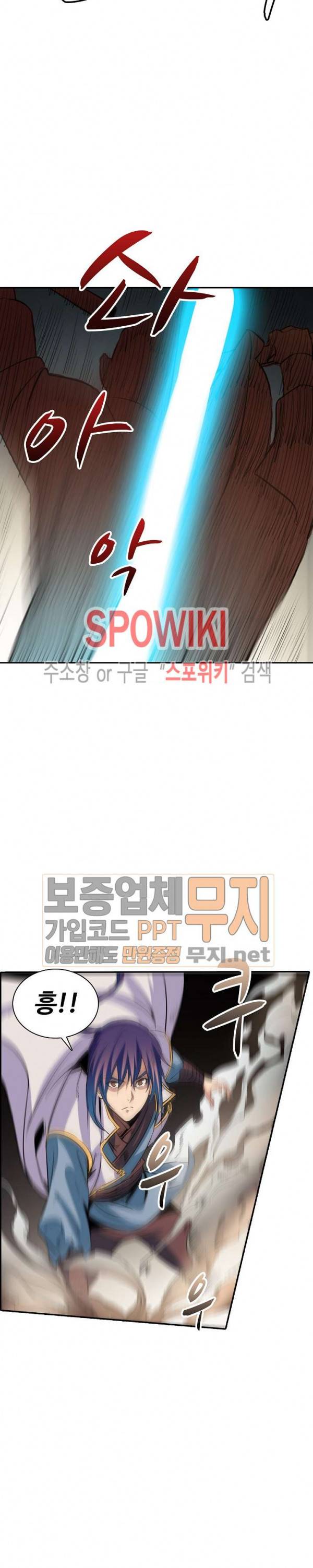백련성신 84화 19