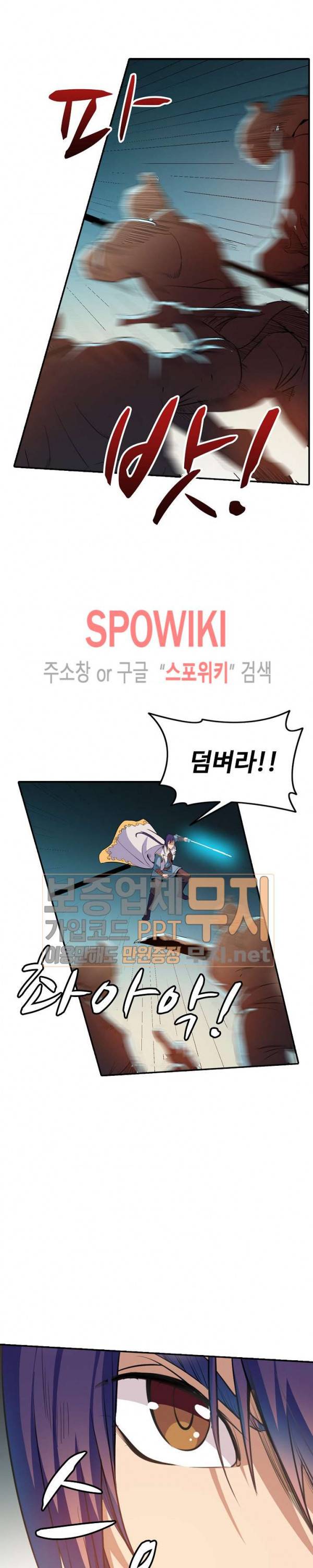 백련성신 84화 20