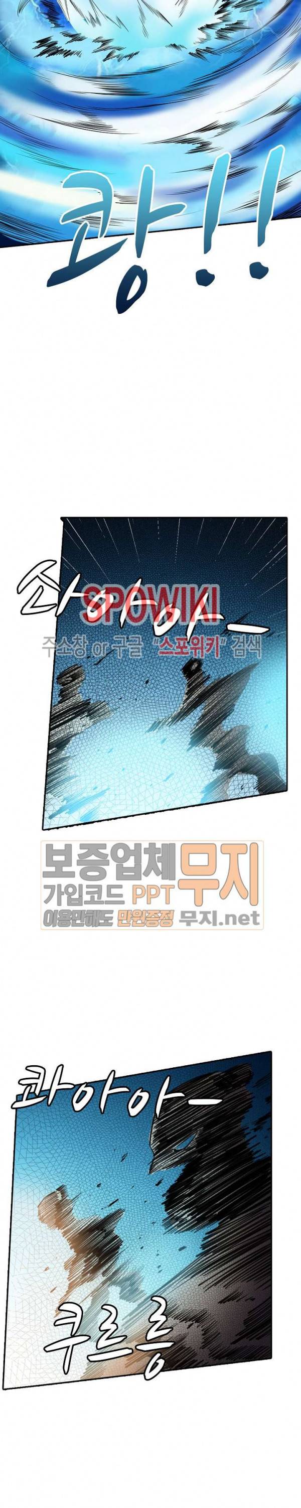 백련성신 84화 22