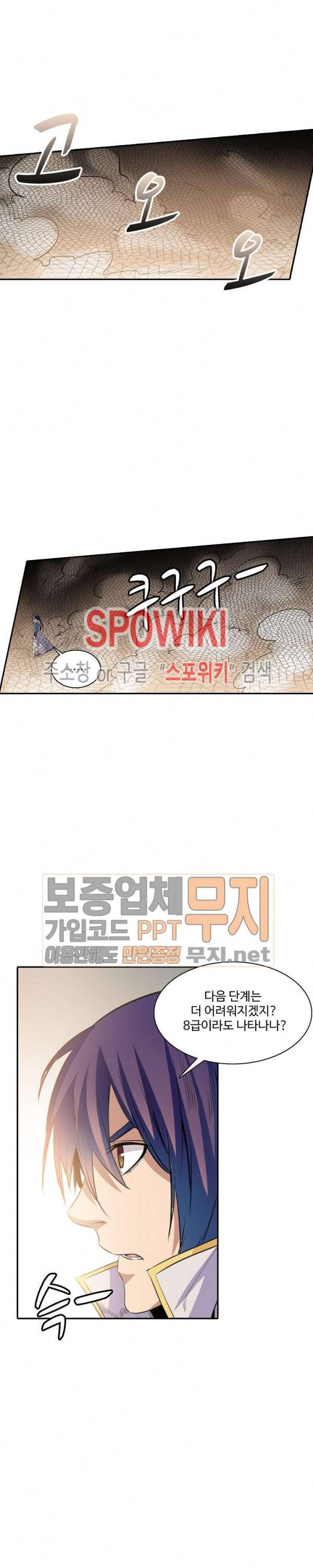 백련성신 84화 23