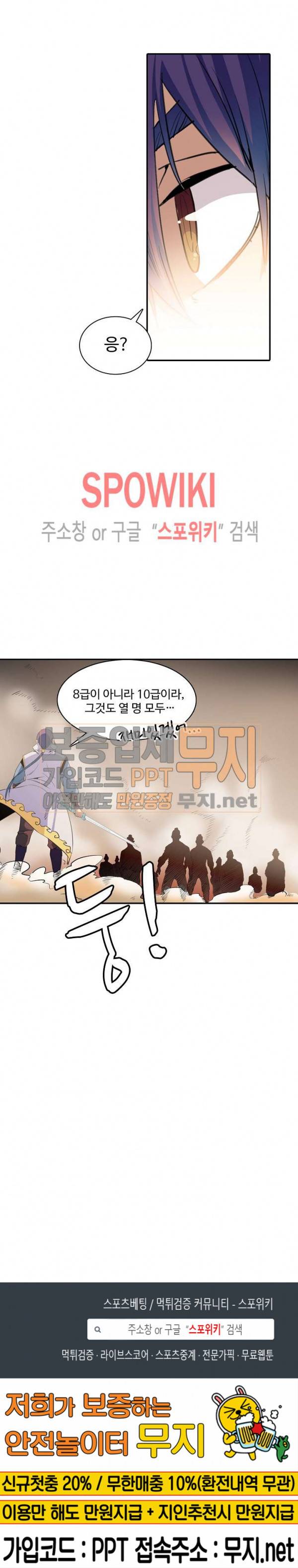 백련성신 84화 24