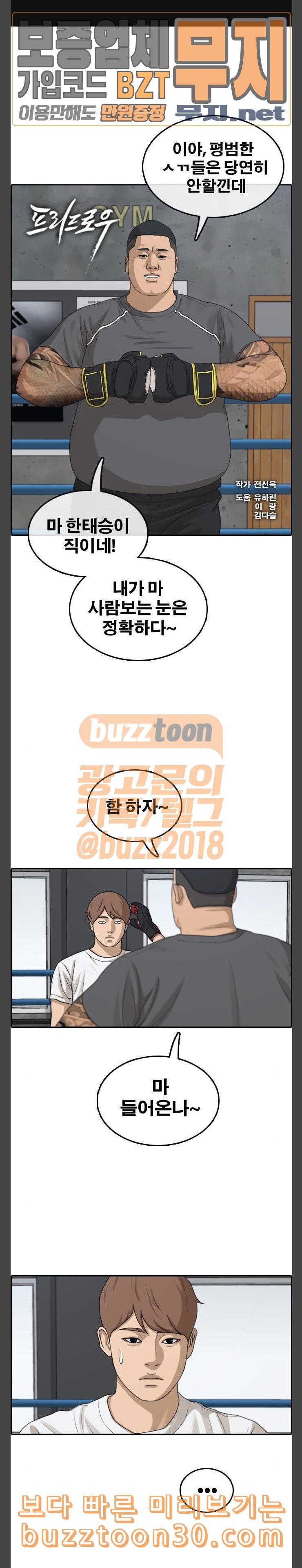 프리드로우 316화스카웃 제의 2 1