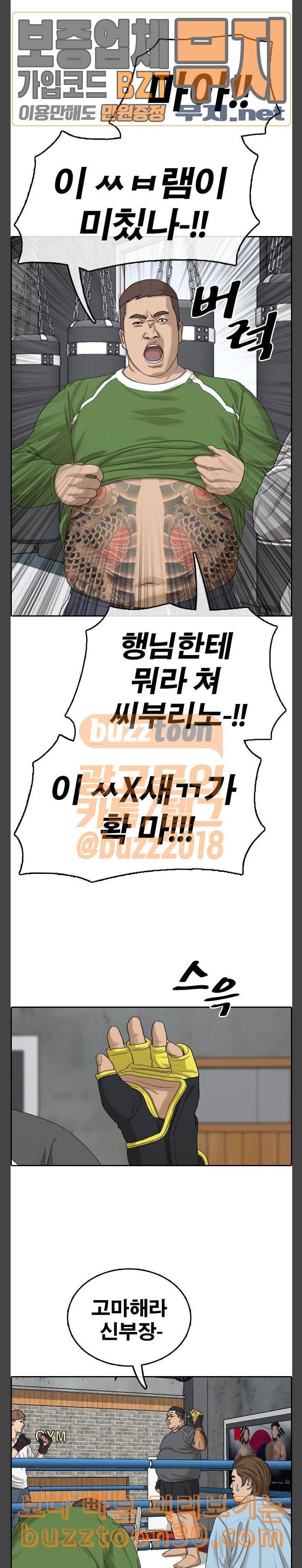 프리드로우 316화스카웃 제의 2 3