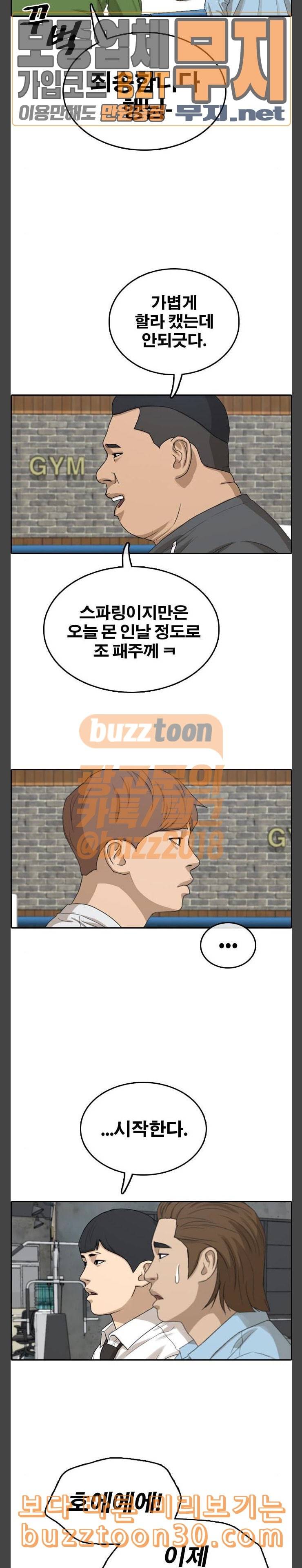 프리드로우 316화스카웃 제의 2 4